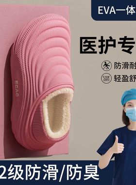 手术室医护棉拖鞋女款2025新款医护专用防滑防水厚底包跟棉鞋男士