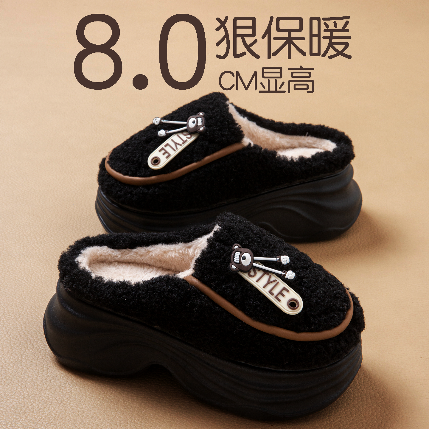 8.0cm增高棉拖鞋女冬季厚底外穿