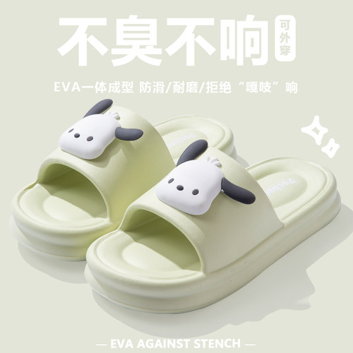 三丽鸥新款家用居家拖鞋软底