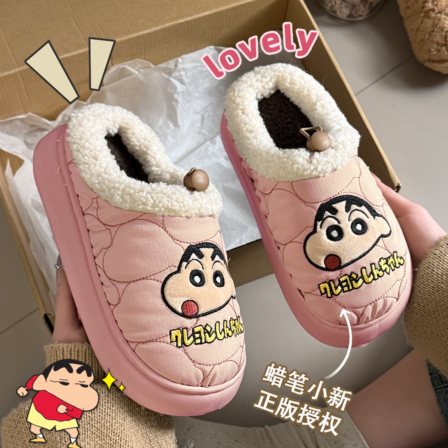 蜡笔小新棉拖鞋女秋冬卡通新款