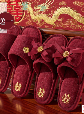 红色拖鞋结婚一对秋冬季喜庆婚礼喜事新娘陪嫁晨袍情侣婚鞋棉拖鞋