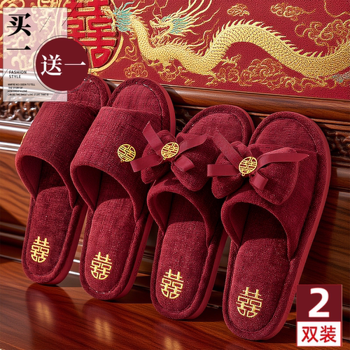 【两双装】红色拖鞋结婚一对