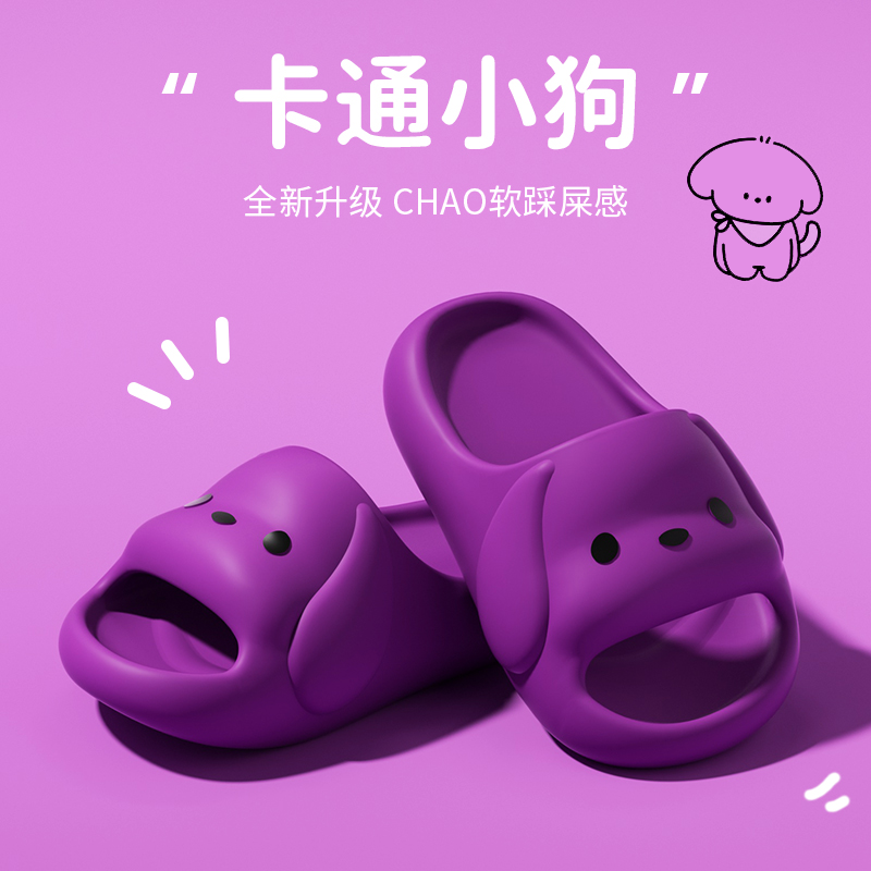 卡通小狗儿童夏季亲子防滑凉拖