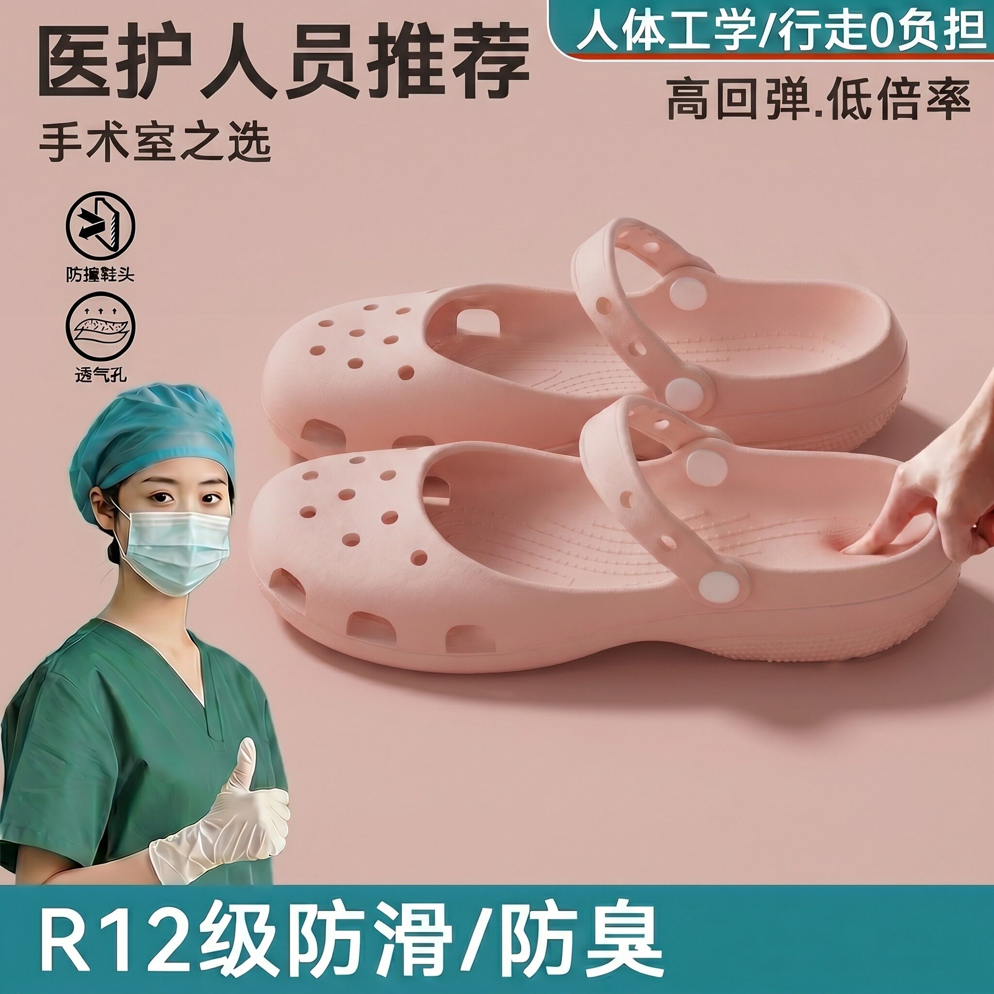 医用手术室拖鞋女夏芭蕾舞洞洞鞋图片