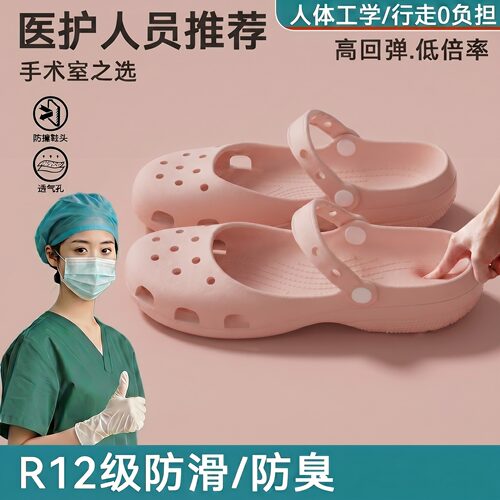 医用手术室拖鞋女夏芭蕾舞洞洞鞋