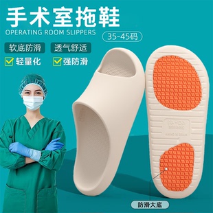 医护士eva软底静音凉拖外穿 手术室专用防滑拖鞋 女款 夏季 2025新款