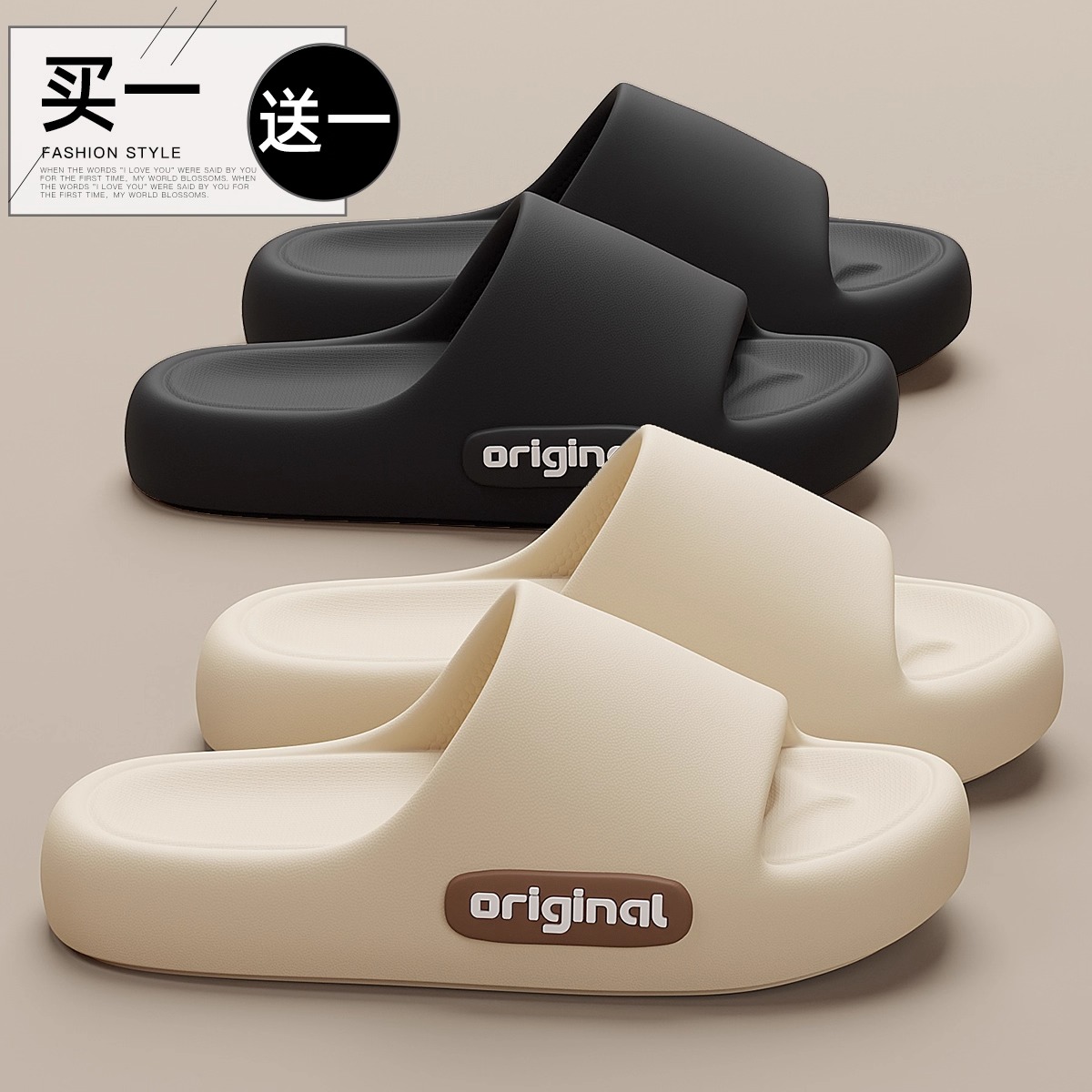 买1送1防滑拖鞋女士夏季情侣新款