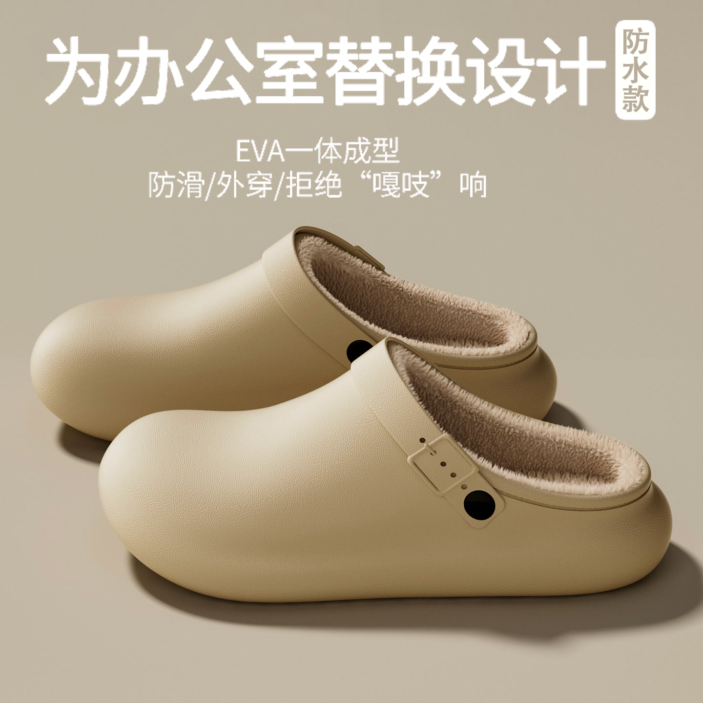 【包头勃肯鞋】棉拖鞋女秋冬新款