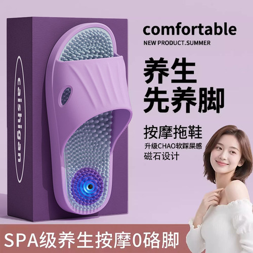 女款按摩拖鞋防滑防臭硬刺指压