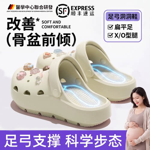孕妇足弓支撑负跟拖鞋女防滑防臭