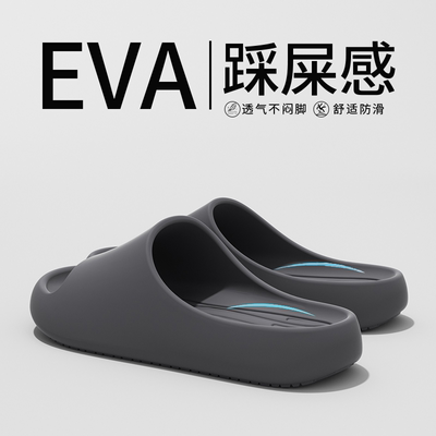 踩屎感拖鞋男士外穿防滑防臭凉拖