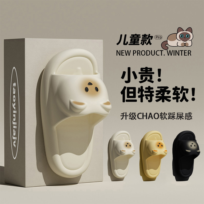 卡通儿童拖鞋女孩2026新款家居室内浴室防滑厚底静音亲子凉拖男孩,童鞋/婴儿鞋/亲子鞋,儿童凉拖鞋,淘宝优惠券,粉丝福利购,淘宝优惠卷