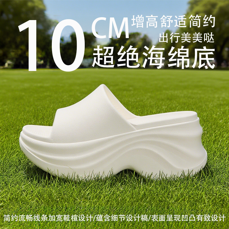 10CM超绝凉拖夏季仙女必备百搭