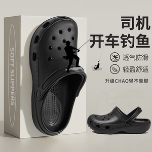 洞洞鞋男款夏季防臭防滑沙滩涉水运动凉鞋户外穿开车踩屎感拖鞋男