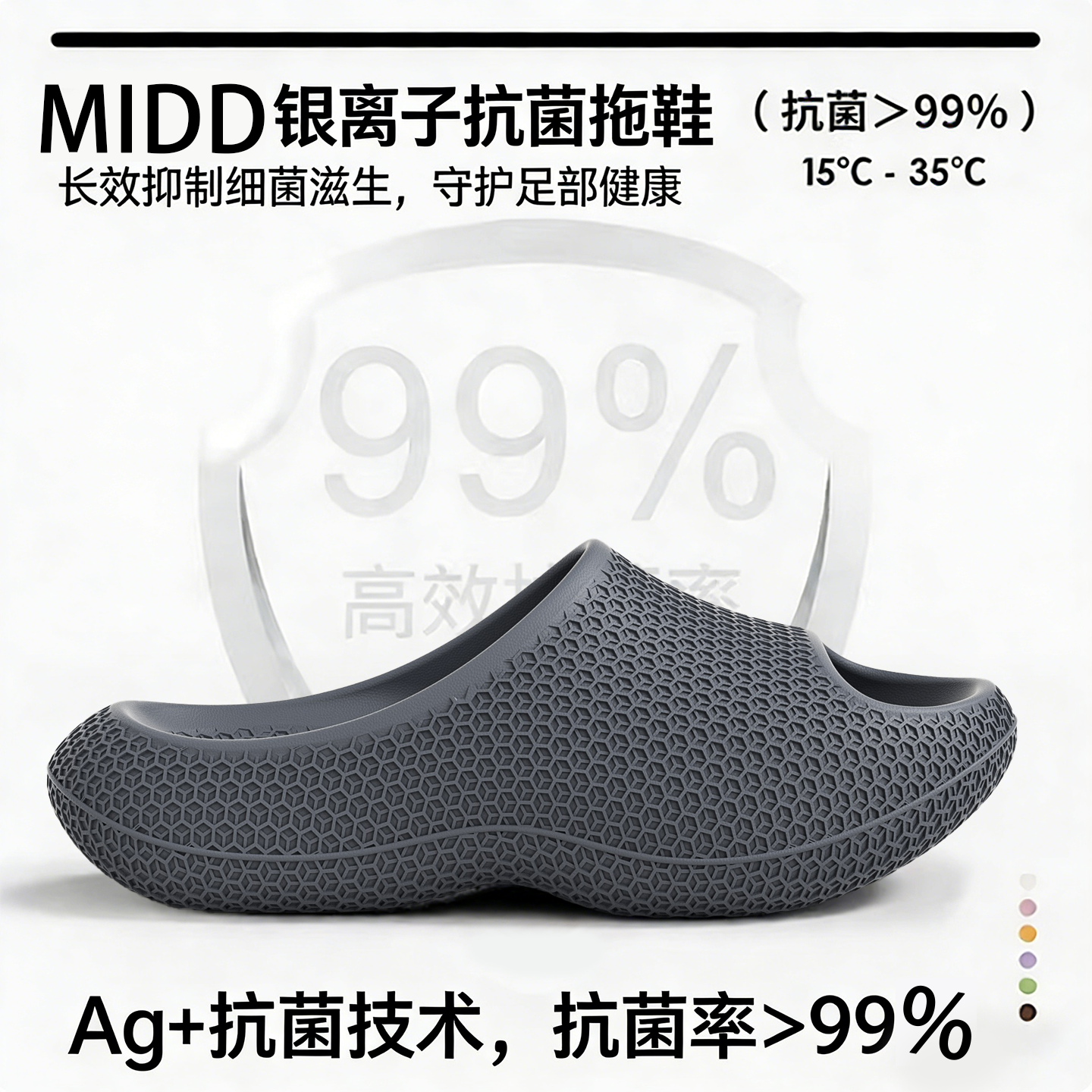 踩屎感拖鞋男款2025新款抗菌防臭室内家居青少年运动防滑足弓男士