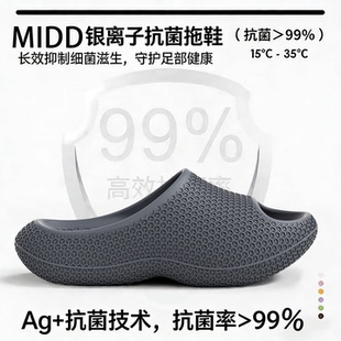 踩屎感拖鞋男款2025新款抗菌防臭室内家居青少年运动防滑足弓男士