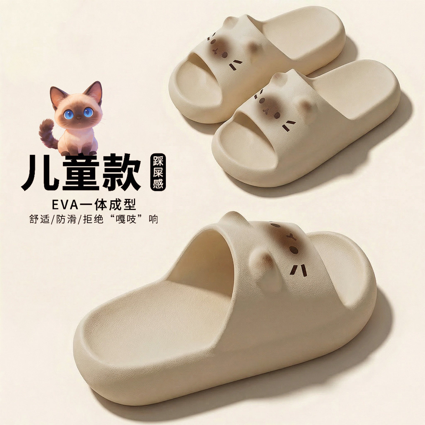 可爱猫咪儿童拖鞋女孩夏2026新款室内洗澡防滑踩屎感亲子凉拖男童