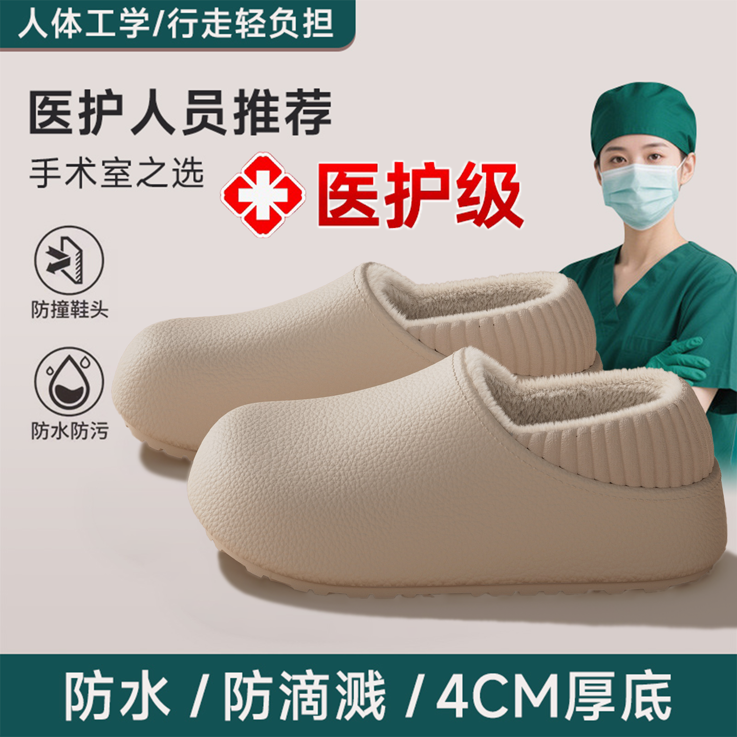 手术室防水棉拖鞋女冬季包跟保暖