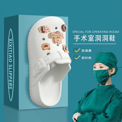 【医用手术室专用拖鞋女】包头拖