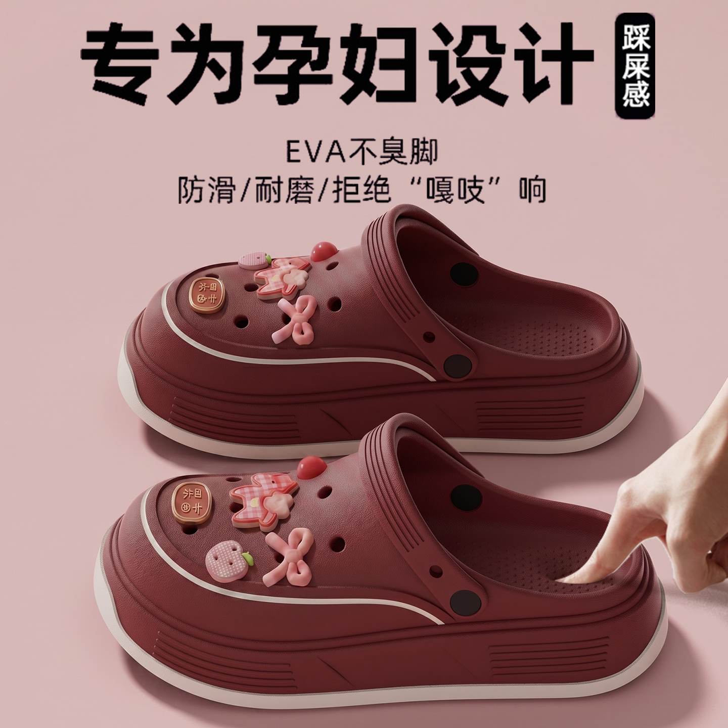 孕妇防滑洞洞鞋女款夏季外穿厚底2026新款防臭eva女士包头凉拖鞋