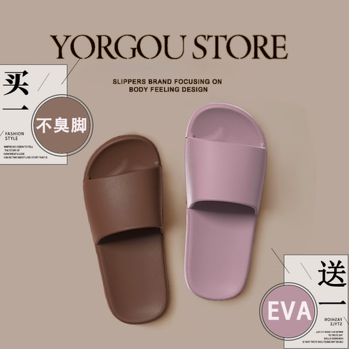 买一送一日式拖鞋女2026新款凉拖