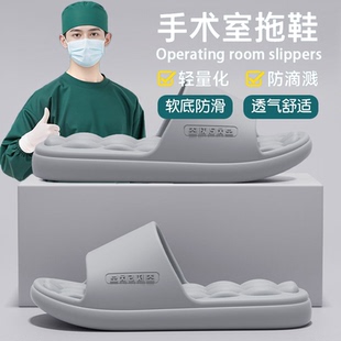 外穿防滑eva沙滩凉拖女 德国医用手术室按摩拖鞋 男士 2025新款 夏季