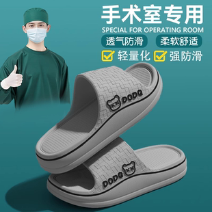 手术室拖鞋男士夏季外穿2025新款厚底耐磨防滑防臭医用专用凉拖鞋