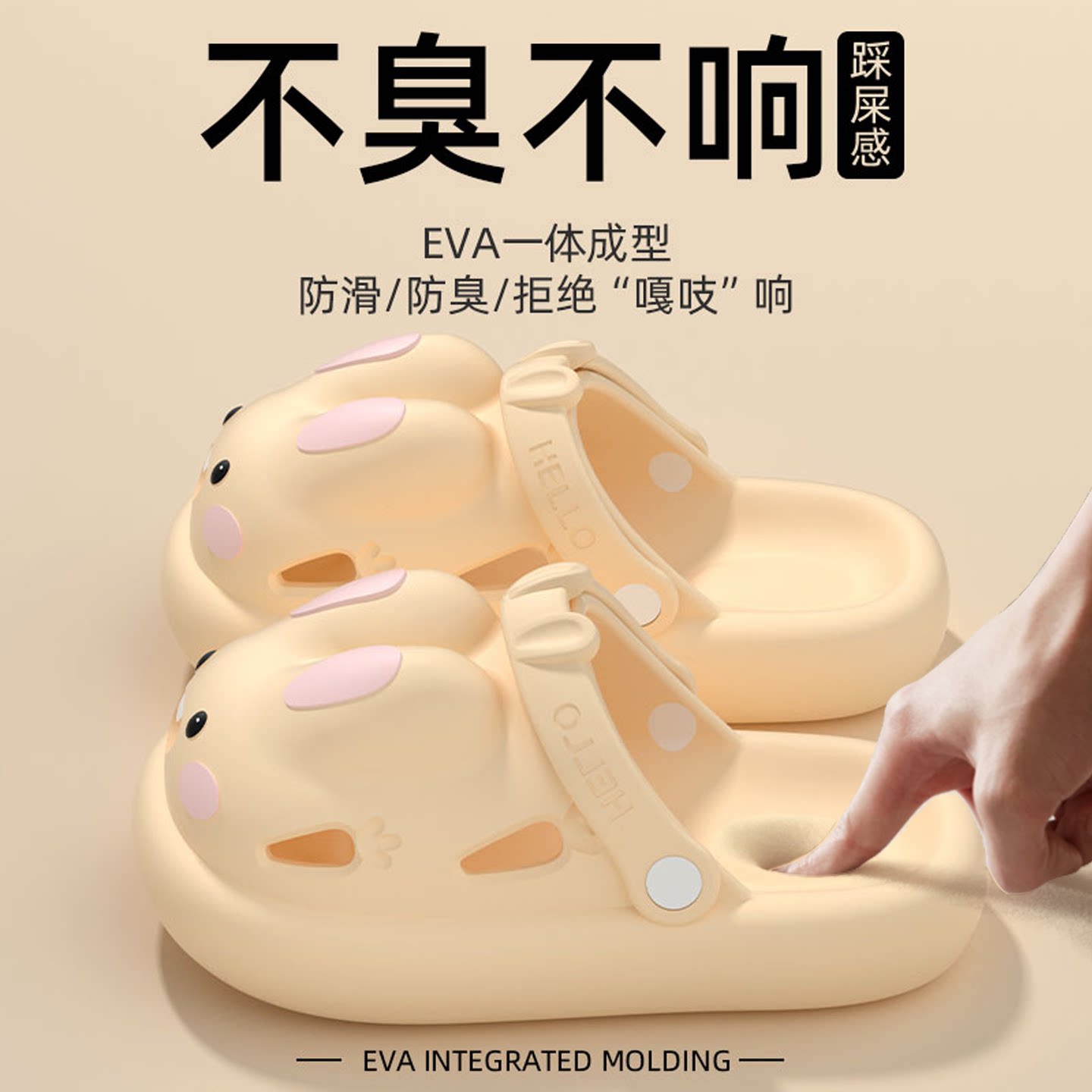 卡通兔子儿童洞洞鞋女童2026新款图片