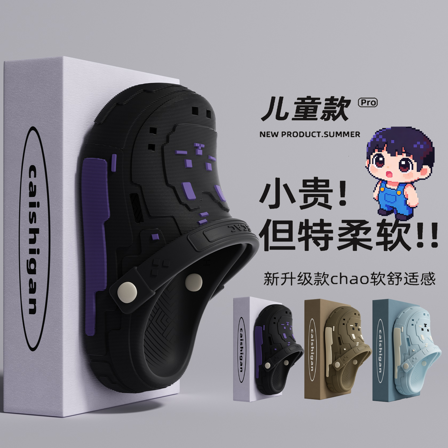 卡通儿童洞洞鞋男童2026新款外穿海边沙滩凉鞋防滑防臭男孩凉拖鞋