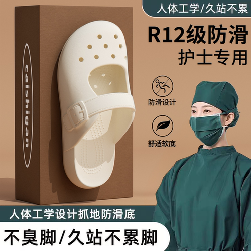 玛丽珍医护洞洞鞋女2026新款外穿