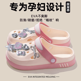 女士 孕妇洞洞鞋 女款 2025新款 外穿沙滩eva厚底防滑防臭包头凉拖鞋