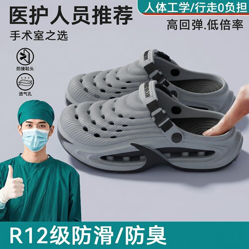 手术室洞洞鞋男士2026新款夏外穿