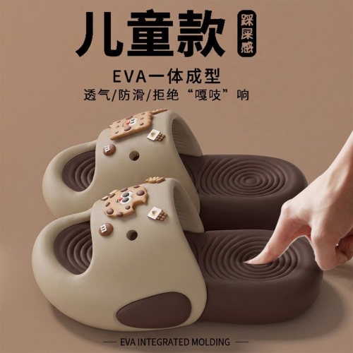 EVA儿童拖鞋男童2026夏室内家居