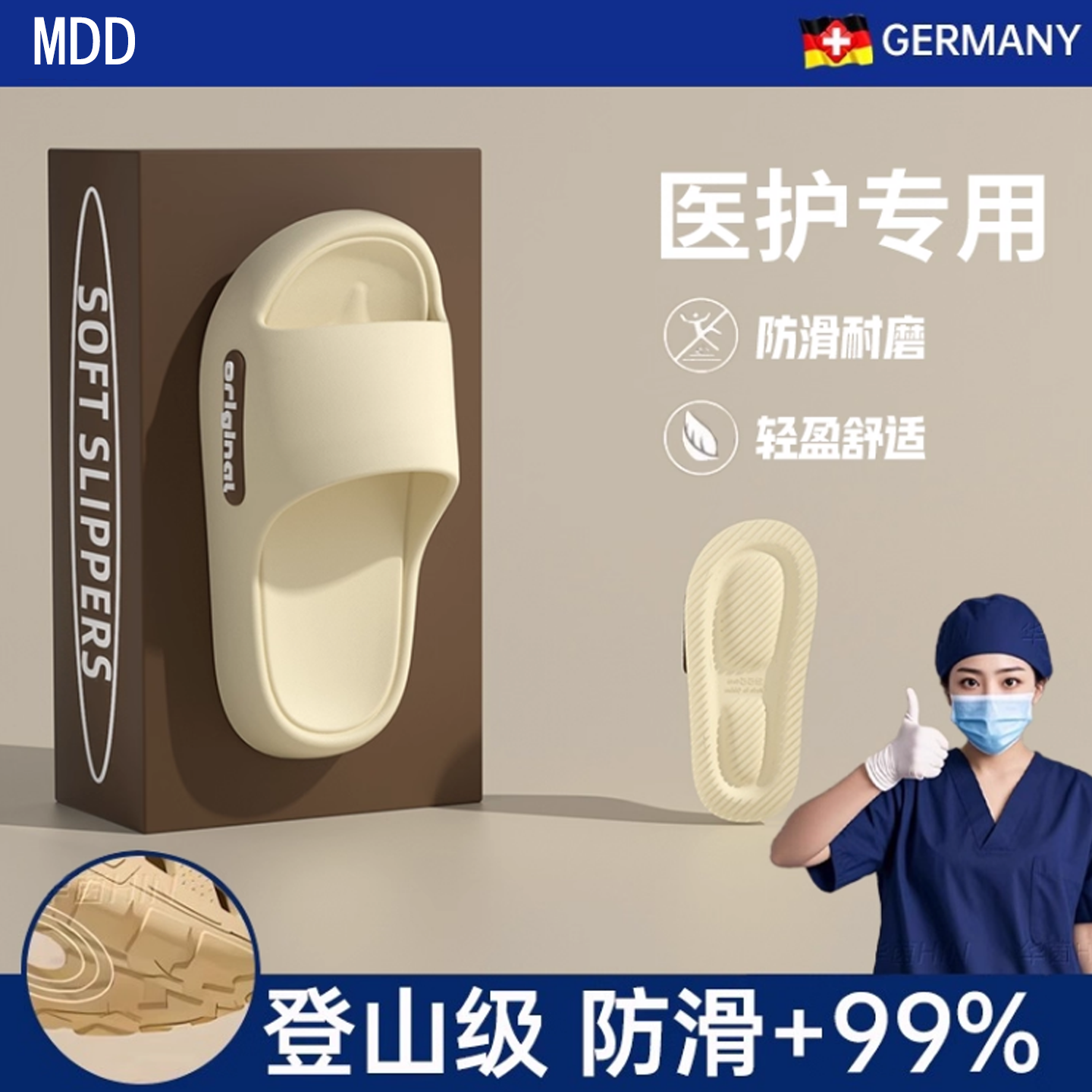 【手术室拖鞋男士夏季2025新款】