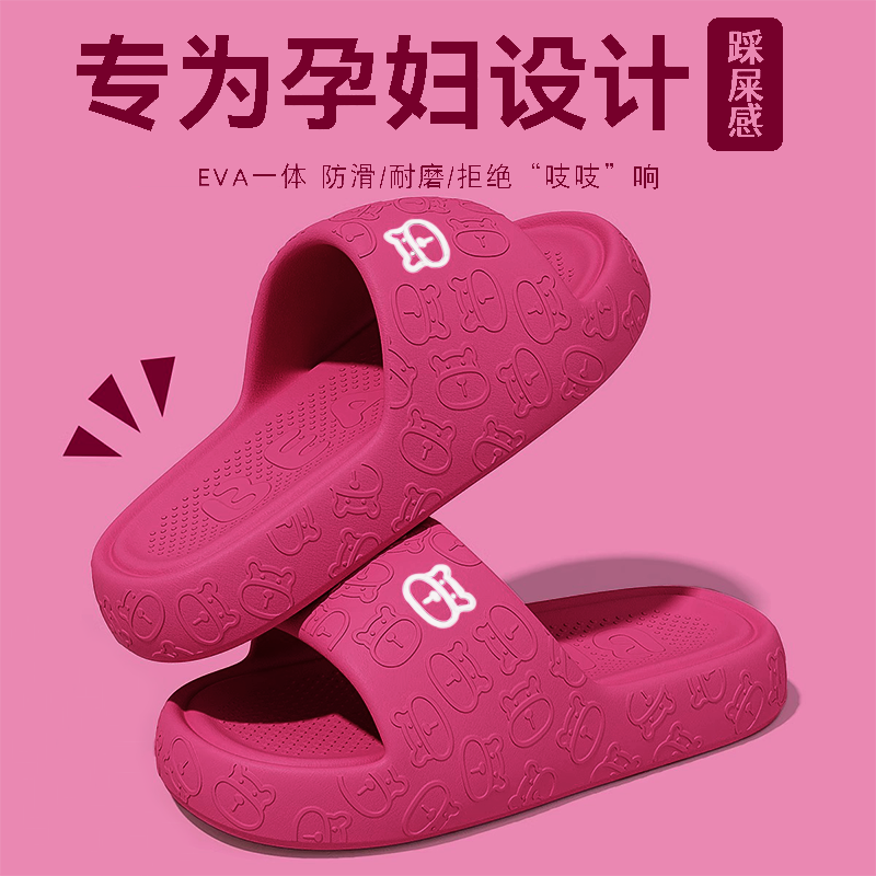 孕妇防滑拖鞋女士2025新款夏季室内家居厚底浴室家用eva防臭凉拖