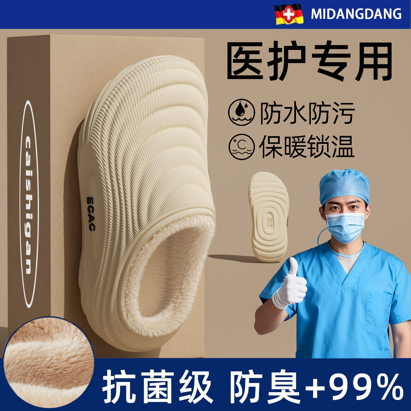 医用手术室棉拖鞋男冬季保暖抗菌