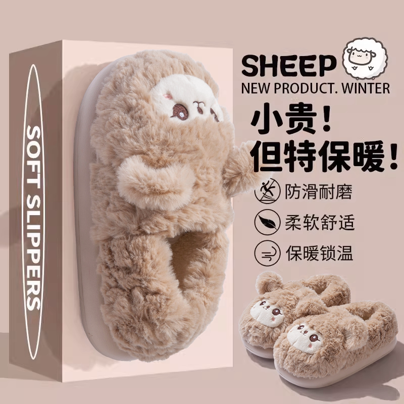 卡通羊羊棉拖鞋女士2025新款室内包跟防滑保暖厚底毛绒棉鞋女外穿