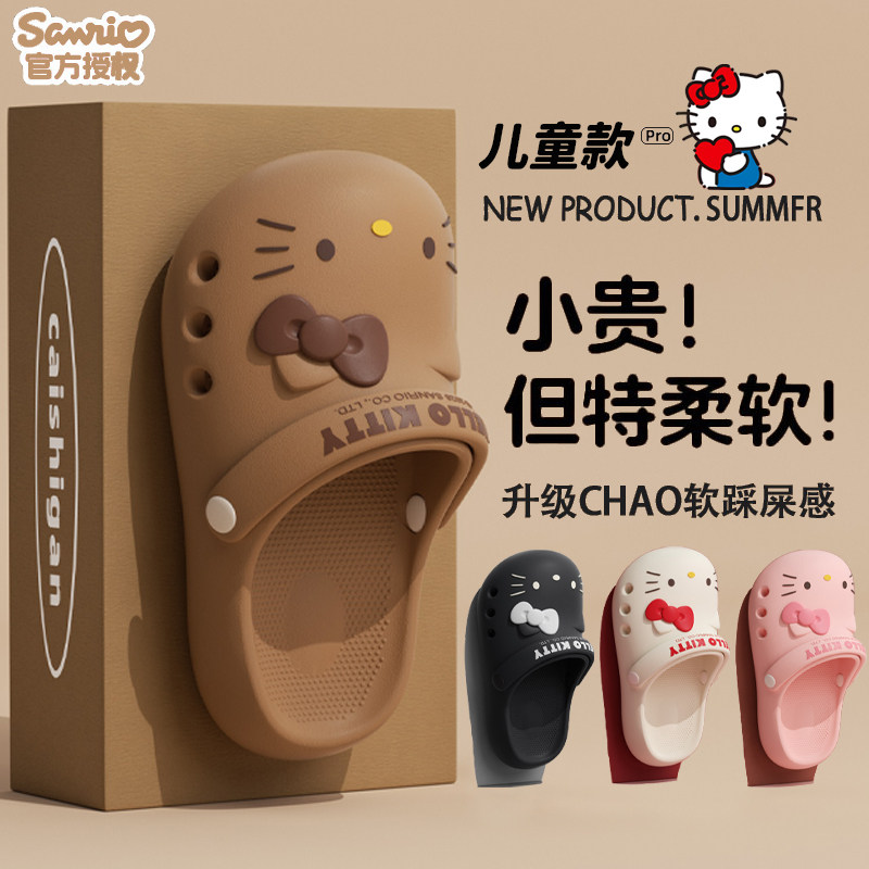Kitty猫儿童洞洞鞋女童2026新款EVA外穿防滑防臭亲子两穿厚底凉鞋