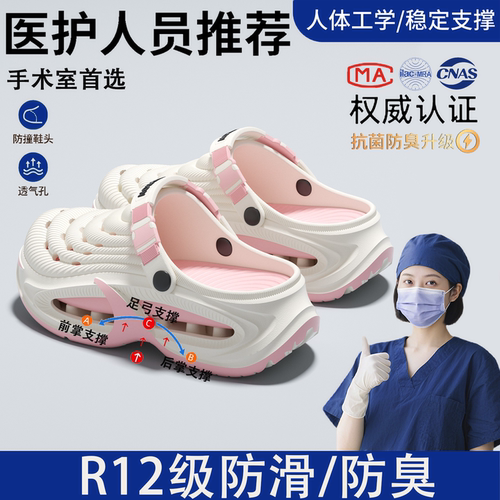 医用手术室足弓支撑洞洞鞋女款夏