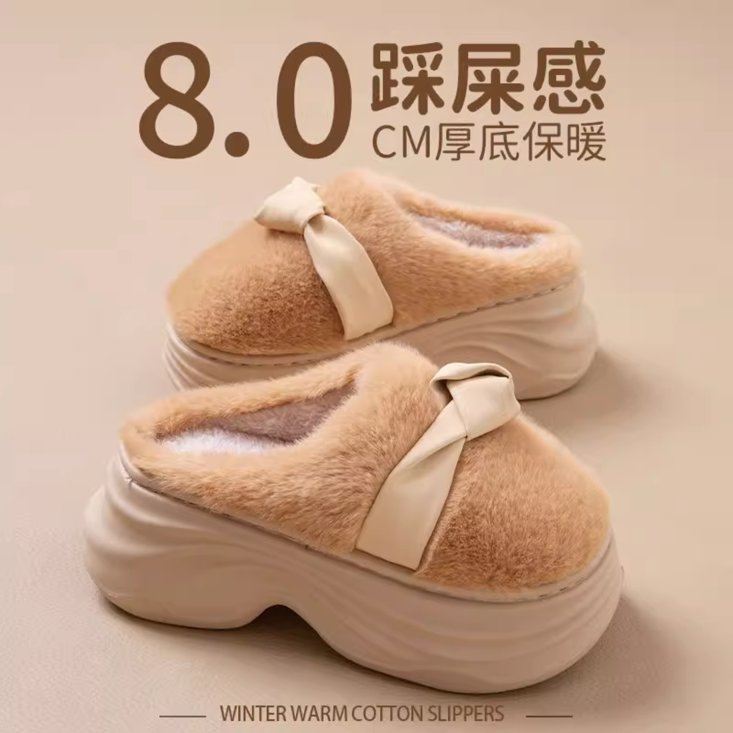 8CM增高棉拖鞋女2025新款冬保暖