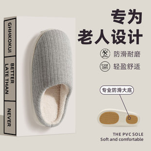 老人棉拖鞋 男冬 防滑专用秋冬季 女士室内家居厚底外穿毛绒保暖拖鞋