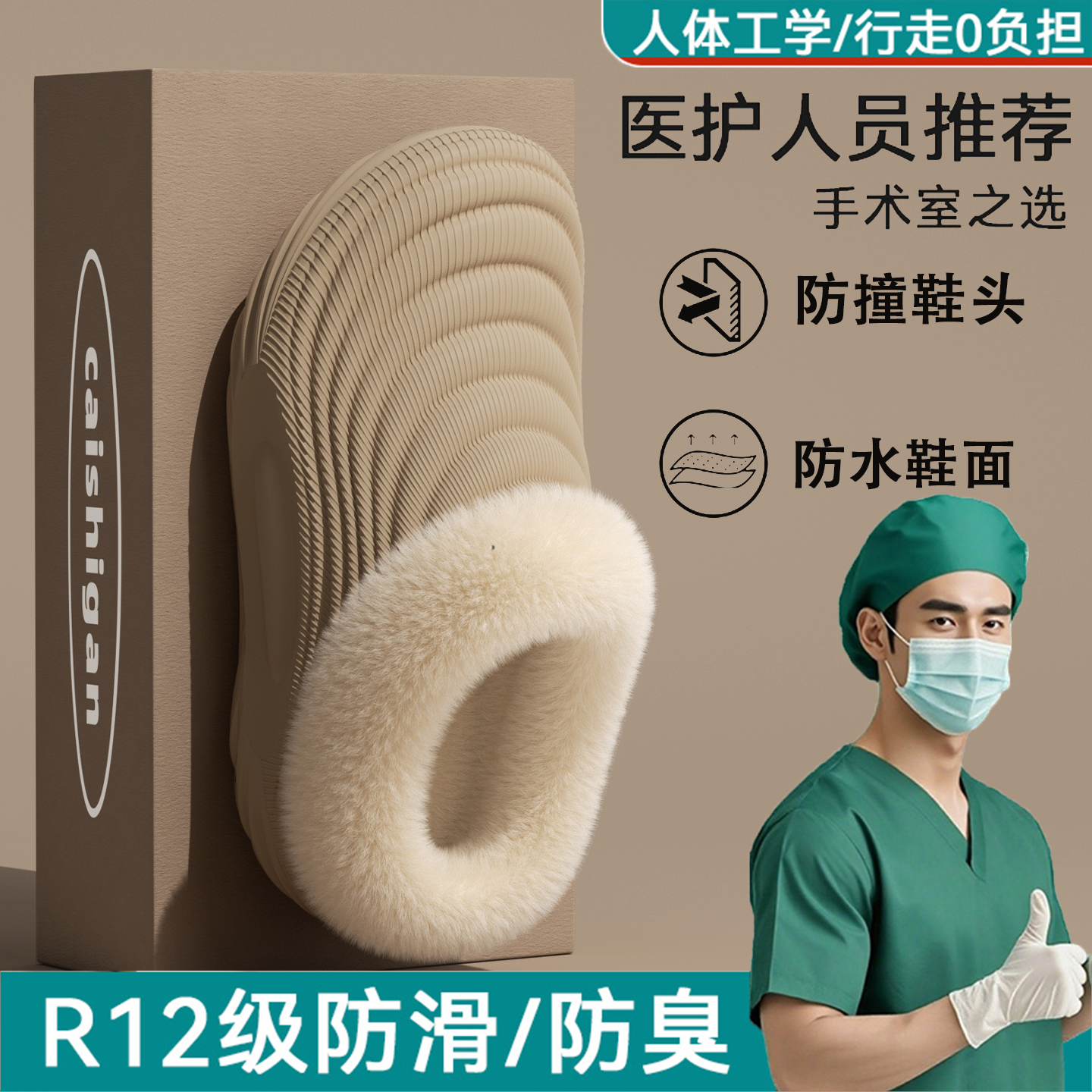 手术室防水棉拖鞋男款秋冬天厚底