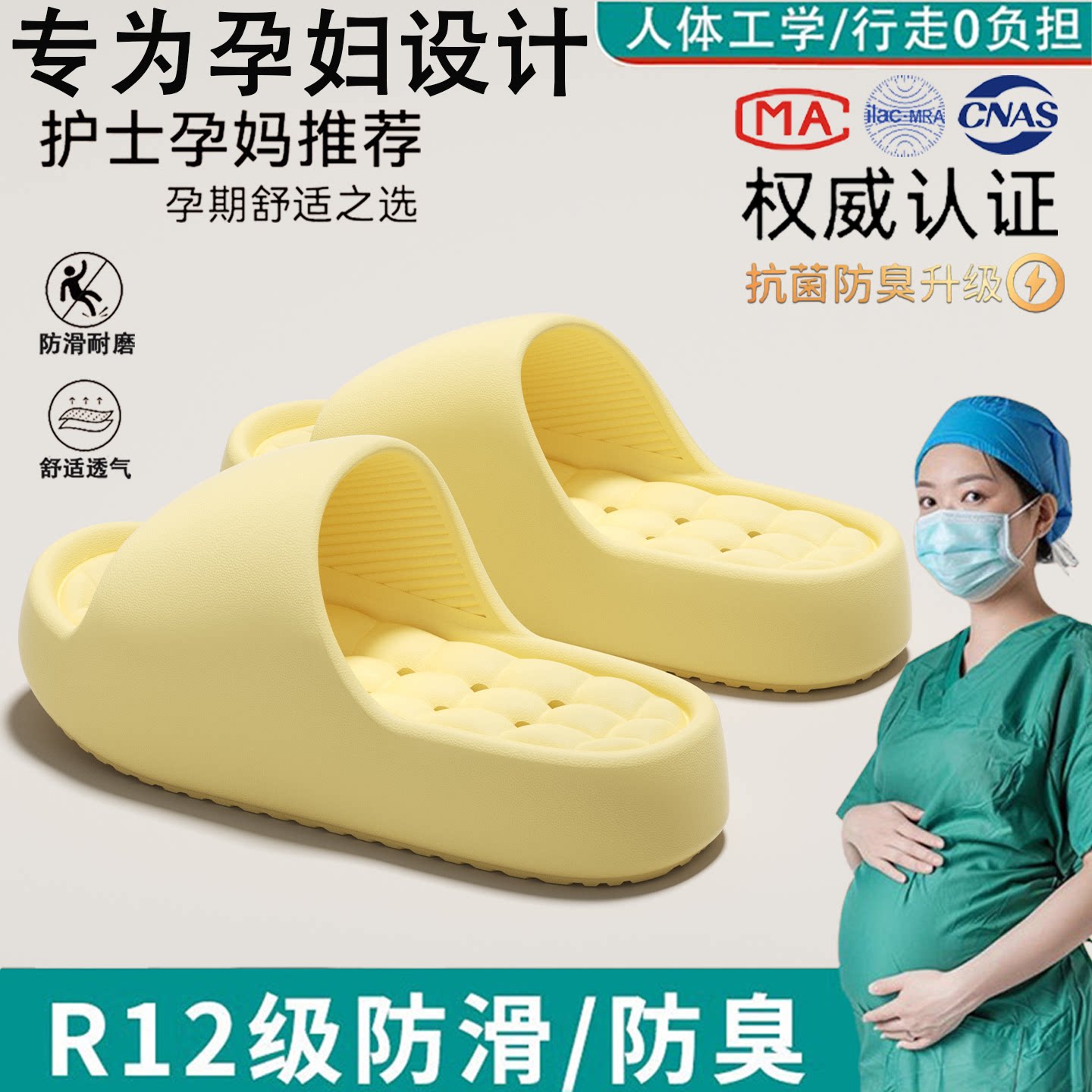 医用踩屎感孕妇拖鞋2026新款夏季图片