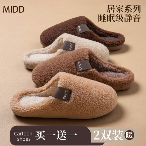 买一送一棉拖鞋女士冬情侣静音拖