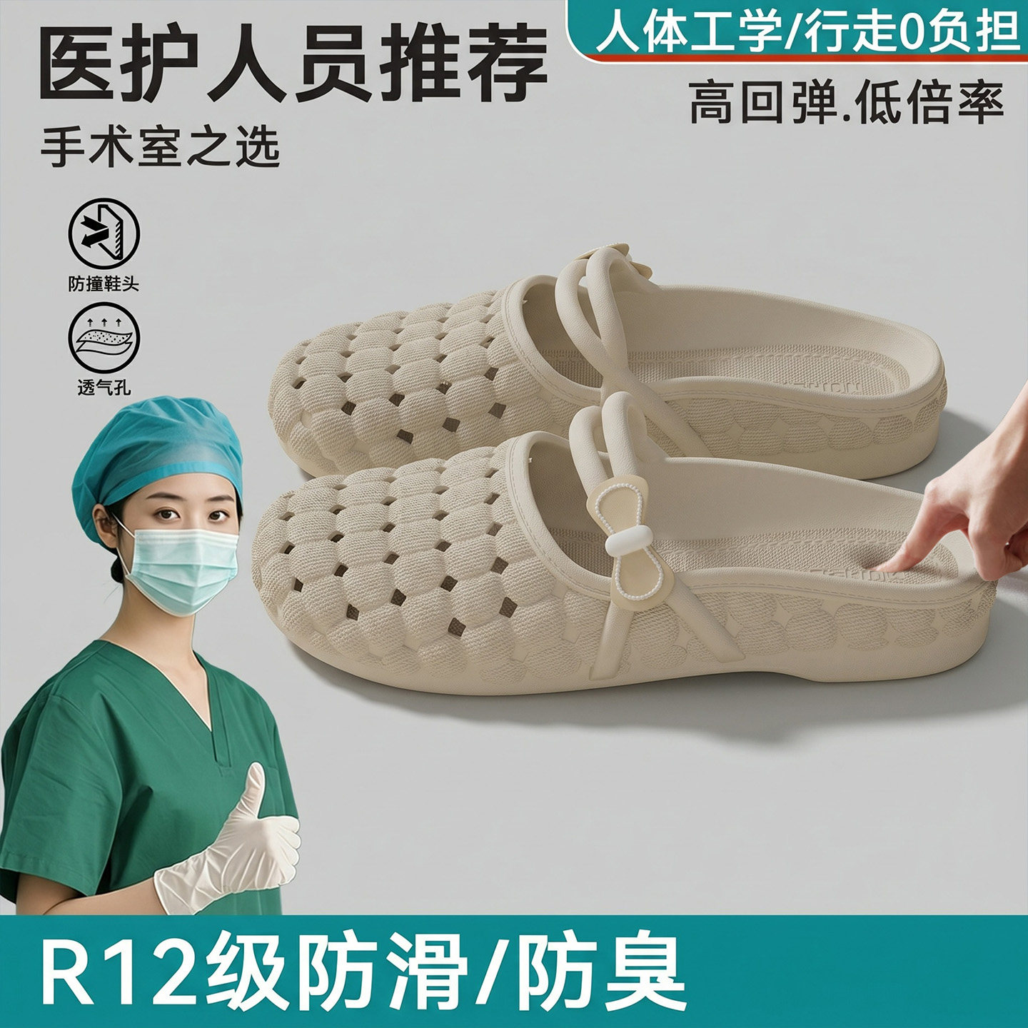 医用手术室拖鞋女2026新款夏季外穿防滑防臭超火玛丽珍洞洞鞋女款