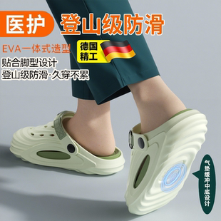 外穿2025新款 德國醫(yī)用手術(shù)室拖鞋 夏季 厚底氣墊防滑防臭洞洞鞋 男士