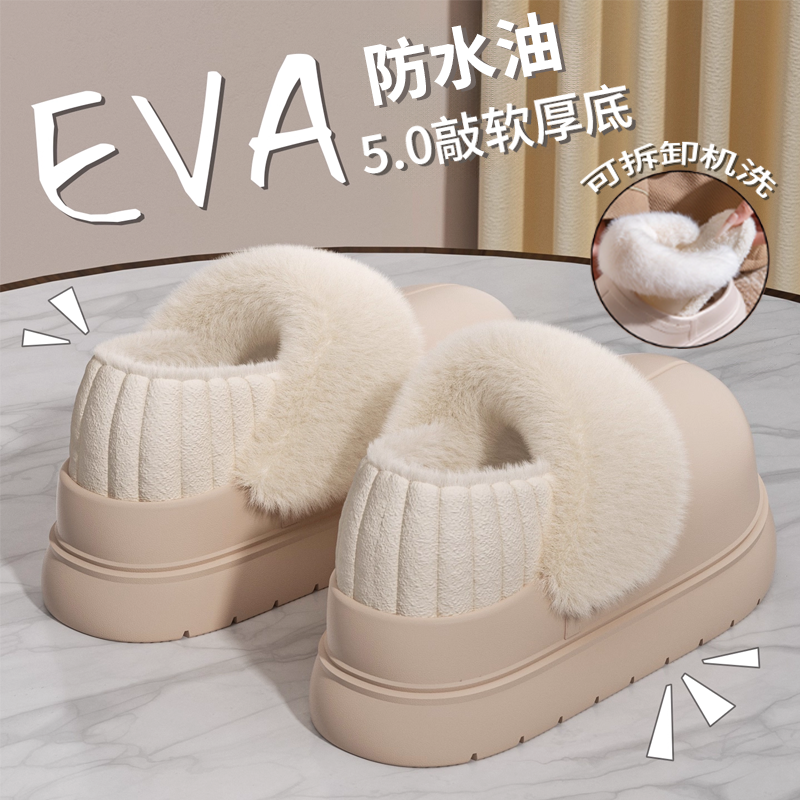 可拆卸棉拖鞋女保暖毛绒厚底