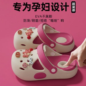 孕妇防滑洞洞鞋女士2026夏季新款