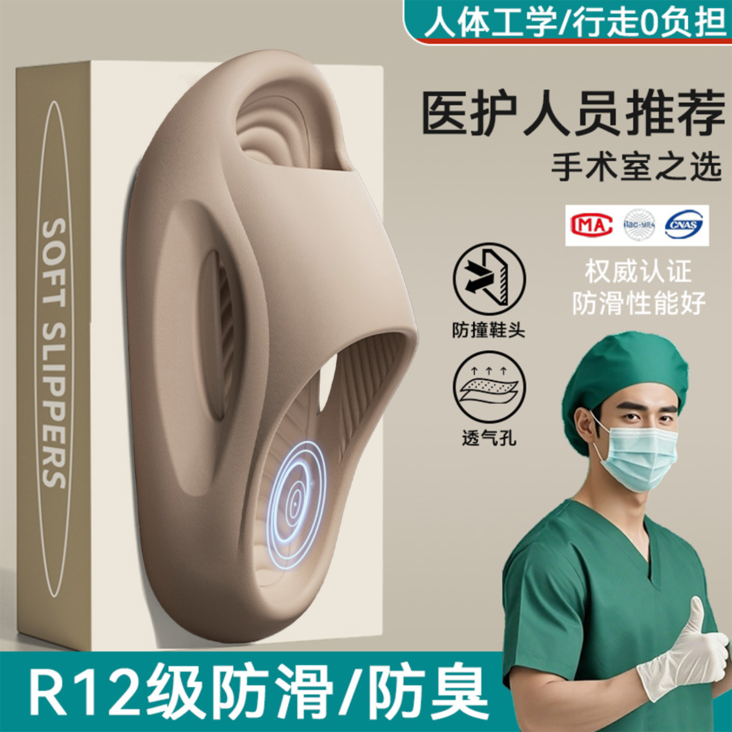手术室拖鞋男士2025新款外穿凉拖