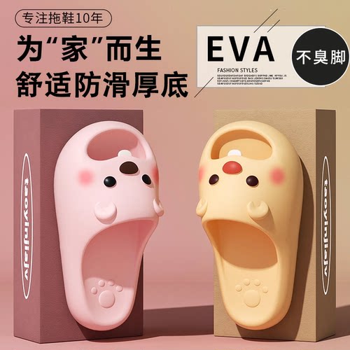 小河狸居家情侣拖鞋防滑防臭呀~